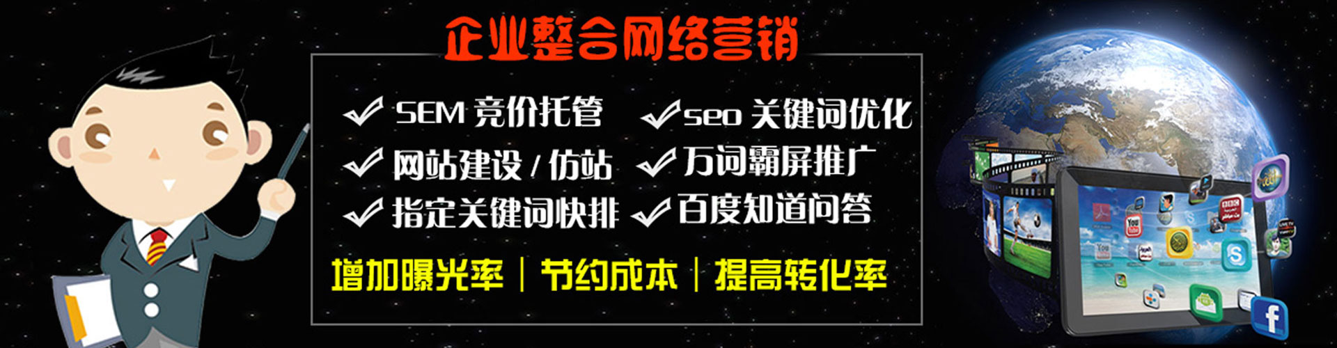 南屯sem优化师